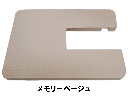 ジャノメ　エポルク オヴィ専用　ワイドテーブル　メモリーベージュ [ミシンオプション]
