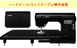 【ハードケース/ワイドテーブル標準装備】JUKI/HZL-B700/コンピューターミシン