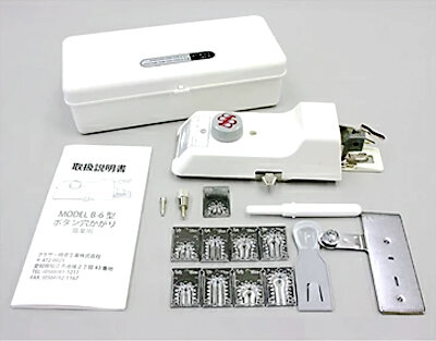 【ブラザー 職業用ミシンオプション】ボタンホールセット(ネムリ駒4個・ハトメ駒4個セット)