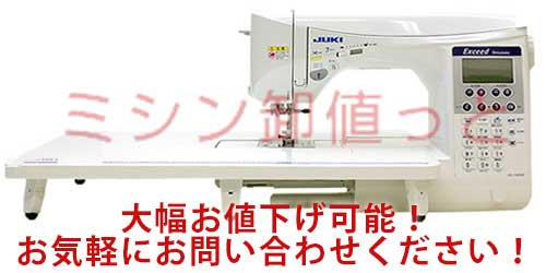 ミシン卸値っと|ミシンを最安値で買える卸問屋の通販サイト / JUKI/HZL